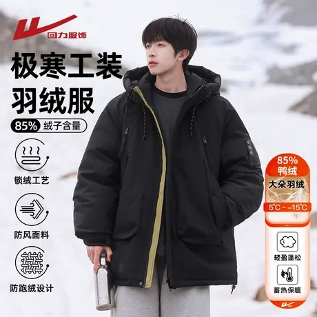 回力冲锋羽绒服男士冬季2025新款加厚防寒派克服连帽鸭绒工装外套商品大图