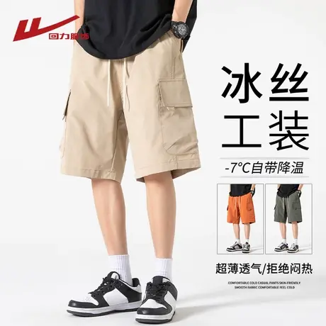 回力冰丝工装短裤男士夏季直筒日系潮牌宽松运动休闲沙滩五分裤子商品大图