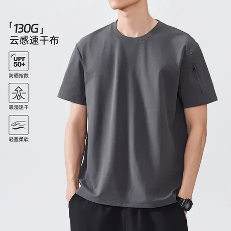 hansca 云感正肩短袖t恤男款UPF50+防晒2025夏季速干冰丝透气上衣商品大图