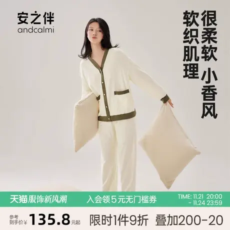 安之伴【安心睡眠】春秋季睡衣女纯棉长袖休闲简约V领家居服套装图片