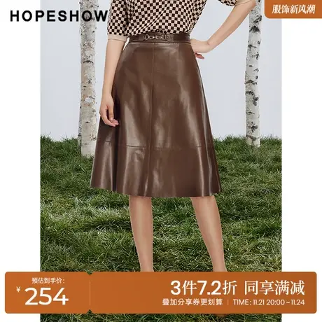 红袖outlets咖色半身裙hopeshow2023秋季新款女装高腰PU皮A字裙商品大图