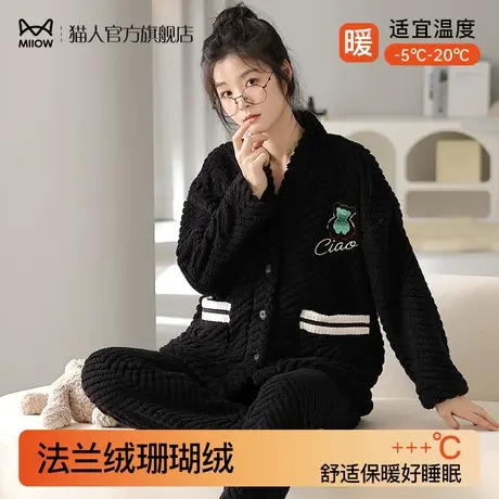 猫人居家情侣加厚珊瑚绒睡衣女士保暖抑菌可外穿法兰绒家居服套装商品大图