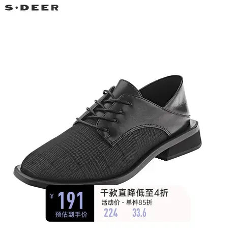 sdeer圣迪奥英伦风休闲撞色格纹创意拼接女士皮鞋S19383920图片