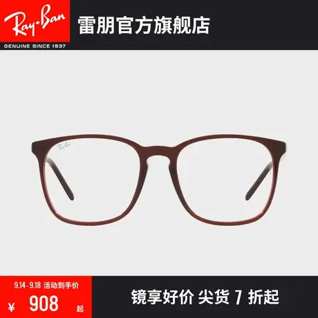 RayBan雷朋光学镜架全框简约古典男女近视眼镜框0RX5387F🔒图片