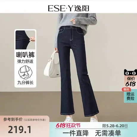 逸阳复古喇叭牛仔裤女2025春季新款修身高弹显瘦小个子微喇裤子商品大图