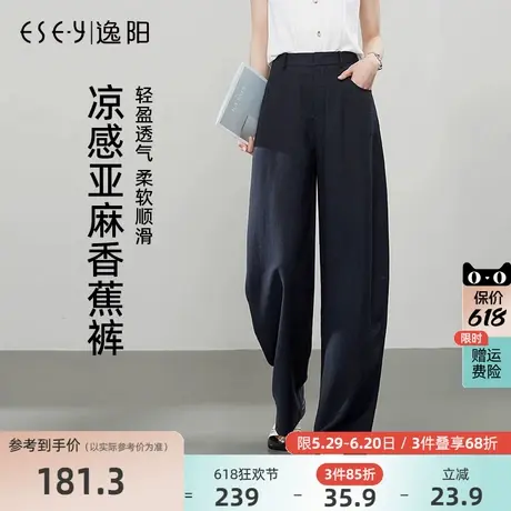 逸阳凉感亚麻香蕉裤女2025年夏新款高腰显瘦透气直筒百搭阔腿裤子商品大图