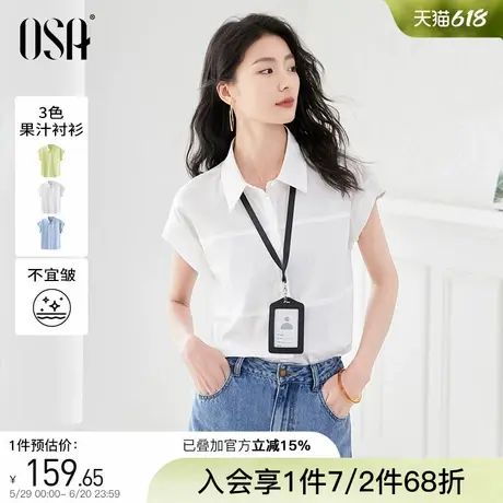 OSA欧莎法式翻领衬衫女2025年夏季新款气质通勤小飞袖衬衣薄上衣商品大图