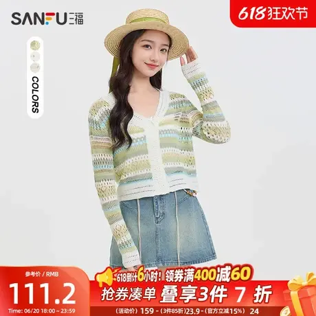 三福开衫2025新款春季撞色条纹V领时尚休闲上小个子衣女装498174商品大图
