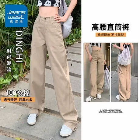 NG真维斯夏季新款卡其色纯棉牛仔裤女垂感显瘦韩版百搭休闲裤子V商品大图