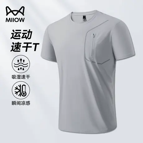 猫人冰丝速干运动短袖T恤男夏季户外跑步健身高弹力薄款圆领上衣商品大图