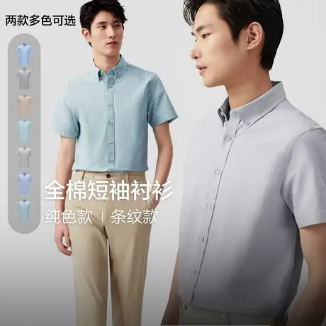 【纯棉】红豆男装牛津纺短袖2025夏季休闲全棉透气舒适男士衬衫商品大图