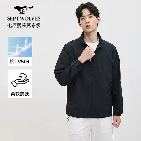 七匹狼[经典款]男士立领夹克外套2025秋季新款轻量抗UV立领防晒衣商品大图