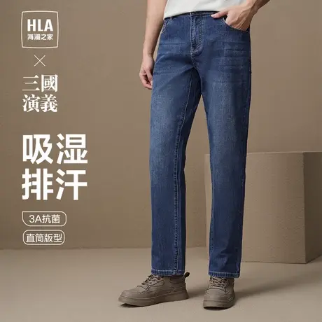 【吸湿排汗】海澜之家三国牛仔裤2024春夏新款微弹爸爸五袋裤子男图片