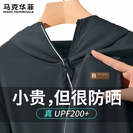 【UPF200+】马可华菲男士户外防晒服2025新款夏季登山徒步防晒衣X图片