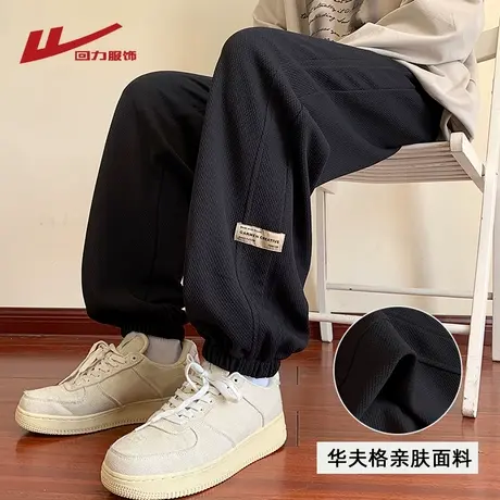 回力华夫格卫裤男士春秋夏季2025新款宽松束脚青少年运动休闲裤子图片