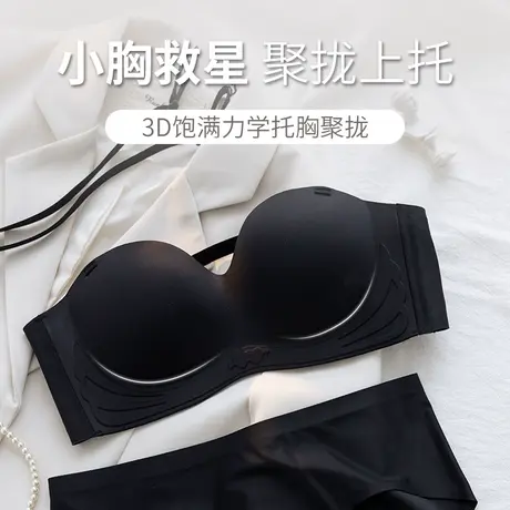 无痕内衣女夏季小胸聚拢显大胸罩无钢圈收副乳舒适防下垂文胸套装商品大图