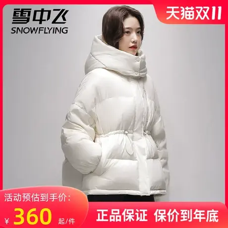 雪中飞冬季短款羽绒服女小个子时尚洋气韩版连帽加厚潮流外套男图片