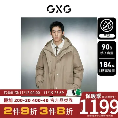 GXG男装[新尚]冬三防面料卡其色中长款羽绒服外套保暖连帽羽绒服图片