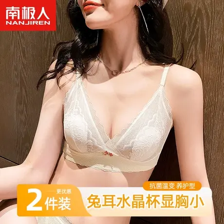 南极人抗菌内衣女无钢圈大胸显小夏薄款收副乳防下垂性感纯欲文胸图片