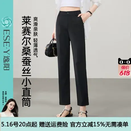 逸阳莱赛尔桑蚕丝九分西装烟管裤女2025夏季薄款高腰弹力小直筒裤图片