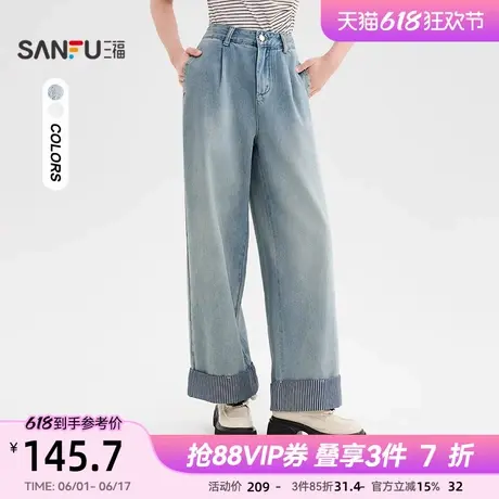 三福牛仔长裤2025年新款夏季时尚拼接条纹阔腿直筒裤子女装499813商品大图