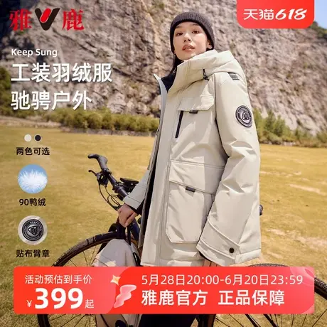 雅鹿极寒羽绒服女冬季2025新款爆款时尚运动连帽加厚工装派克外套图片