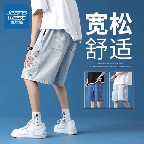 NW真维斯牛仔短裤男士夏季2025年新款薄款宽松休闲男款五分中裤子图片