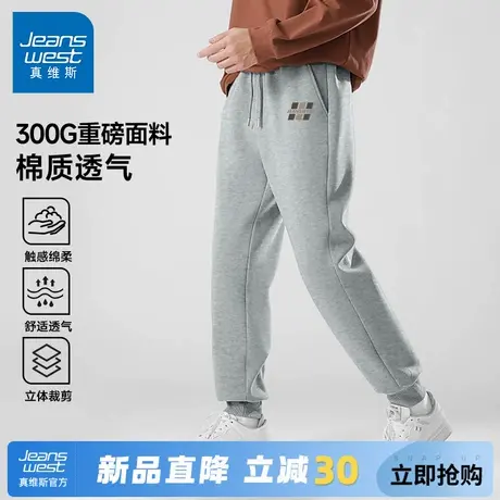 GV真维斯裤子男士2025新款秋季大码休闲运动裤男生束脚灰色裤子A商品大图