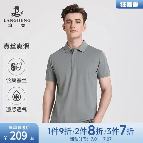 【亲肤凉感】浪登夏季新款男士POLO衫竖纹提花桑蚕丝商务短袖T恤商品大图