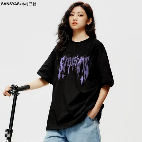 木村三社SANSYAS 紫色星星短袖男设计感小众纯棉宽松打底衫半袖商品大图
