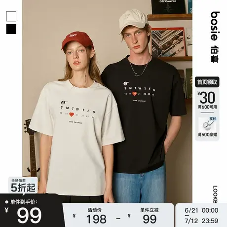 bosie2025年夏季新款趣味日历设计感短袖T恤男情侣简约时尚体恤潮图片