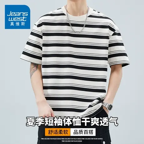 KZH真维斯条纹短袖T恤男夏季新款宽松百搭打底衫重磅速干休闲上衣商品大图