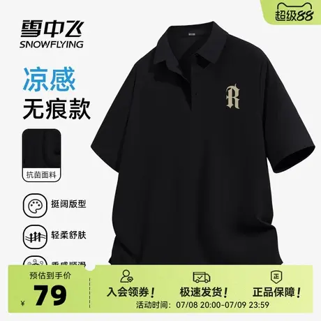 雪中飞翻领短袖t恤男2025新款夏季美式休闲上衣冰丝凉感polo衫PC图片