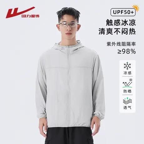 回力冰丝防晒衣男士夏季2025新款轻薄透气防紫外线速干防晒服外套商品大图