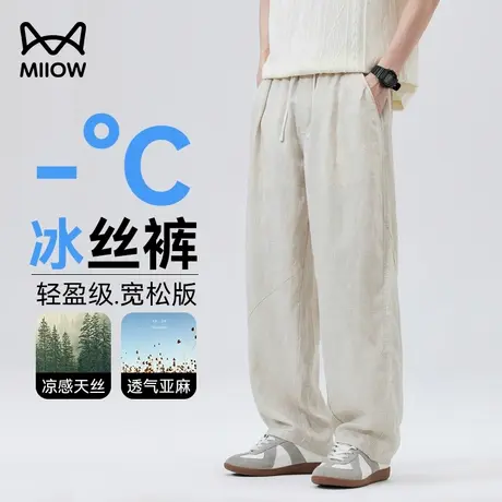 猫人莱赛尔亚麻休闲裤男夏季天丝凉感透气冰丝裤速干直筒运动裤图片