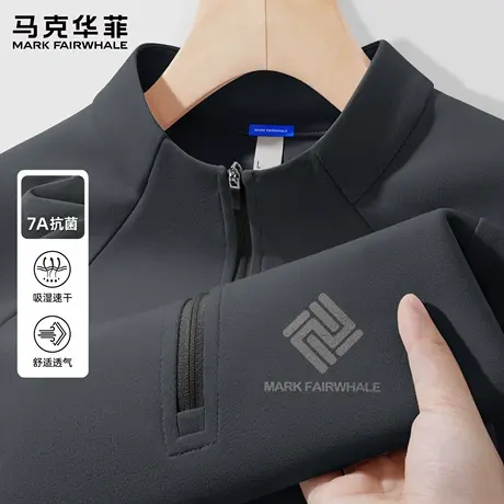 马克华菲男士速干长袖t恤2025新款男装青少年户外登山运动骑行服X商品大图