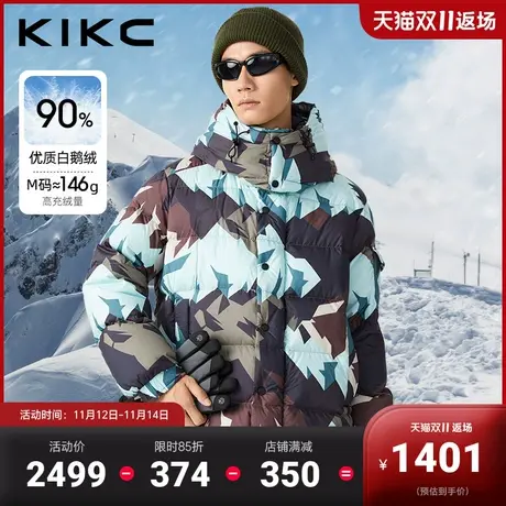 kikc羽绒服男2023冬季新款商场同款可拆卸兜帽潮流工装迷彩鹅绒服图片