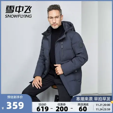 雪中飞秋冬新款男士中长款时尚连帽大码爸爸款中老年羽绒服商品大图