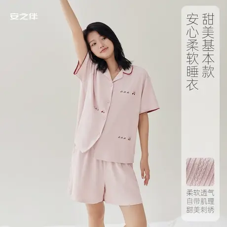 安之伴【安心睡眠】短袖睡衣女夏季两件套薄款休闲甜美家居服大码图片