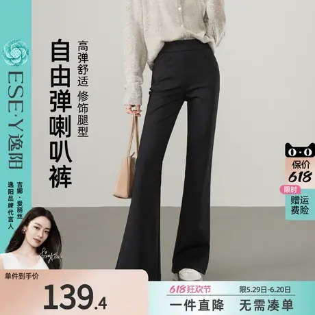 逸阳黑色微喇叭裤女2025夏季新款弹力修身显瘦遮肉休闲西装长裤子图片