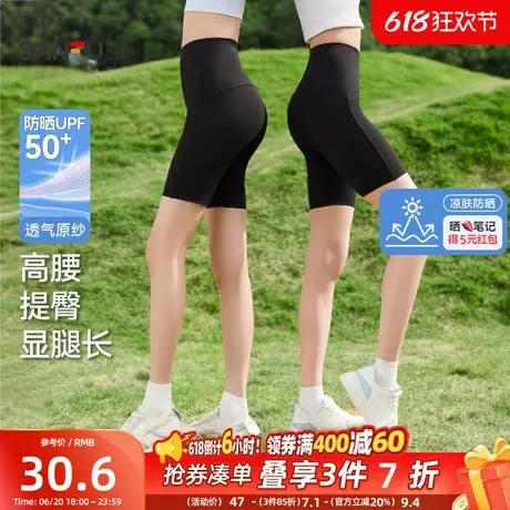 【凉肤防晒】三福防晒鲨鱼裤2025夏季翘臀五分骑行裤紧身裤子女装图片