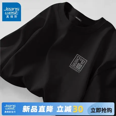 GV真维斯黑色T恤男秋季时尚印花纯棉长袖内搭男款圆领休闲情侣装A商品大图