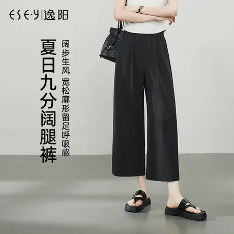 逸阳垂坠感九分阔腿裤女2025春夏新款高腰显瘦大码八分直筒休闲裤商品大图