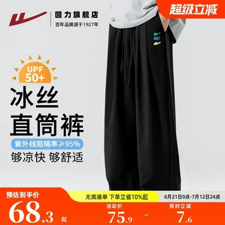 回力防晒裤子男款夏季运动轻薄直筒裤冰丝速干裤男士休闲阔腿裤S商品大图
