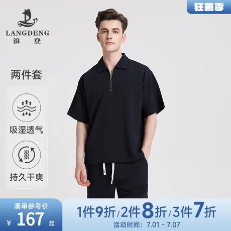 【两件套】浪登2025夏新款松弛感休闲运动套装穿搭一整套搭配帅气图片