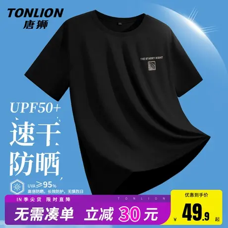 唐狮运动短袖t恤男夏季2025新款黑色健身速干半袖男士透气体恤HW商品大图