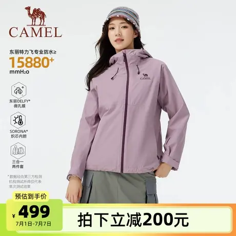 骆驼女装冲锋衣三合一2025春秋新款夹克外套防风防水旅行登山服图片