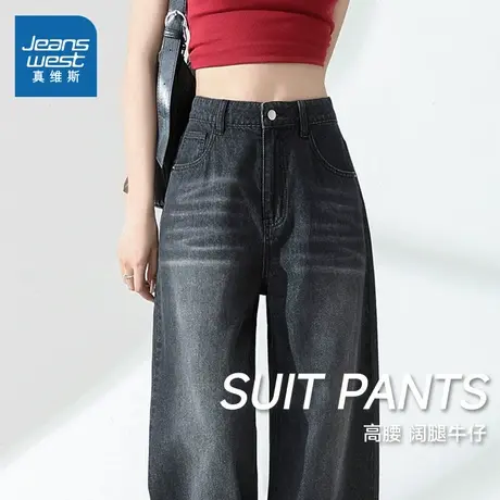 KMV真维斯黑色阔腿牛仔裤2025夏季新款高腰显瘦美式复古女款裤子图片