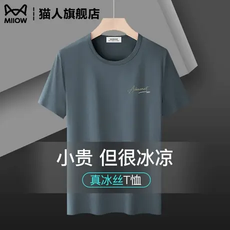 猫人莫代尔短袖圆领印花凉感透气冰丝速干2025新款夏季男T恤上衣商品大图