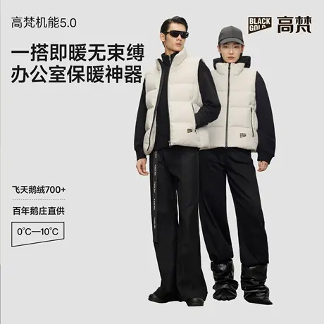 【高梵黑金鹅绒服】机能5.0羽绒服秋冬2025新款男女轻薄宽松马甲图片